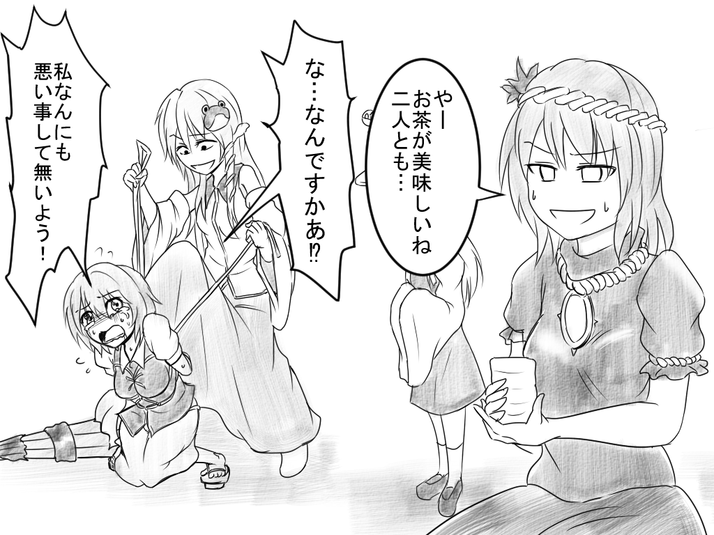 早苗さんを性格ねじくれた感じでお話描きたいと思って幾星霜
昔動画でちょっと描いたけどね 