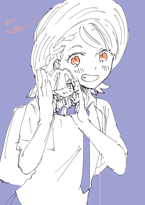 ペパアオ 