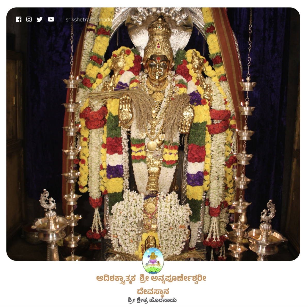 SriAnnapoorne's tweet photo. ಶ್ರೀ ಅನ್ನಪೂರ್ಣೇಶ್ವರಿ ಅಮ್ಮನವರ ಚಿತ್ರ
#photooftheday #kalasa #temple #chikkamagaluru 
#templesofindia #annapoorneshwari #karnataka 
#horanadu #srikshetrahoranadu #goddess 
#chikkamagalur #templesofsouthindia 
#incrediblekarnataka #alankara https://t.co/SiXriuCD7V