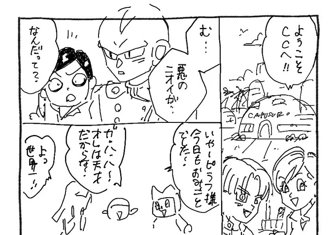 次に描いてるらくがき漫画。さすがに雑すぎるからも少しきれいに描く。原稿やらなやけどらくがきも描きたい。気合入れる為に載っけておく✊ 