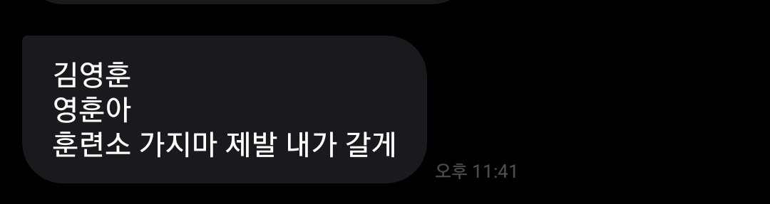 deobimom's tweet photo. #YOUNGHOON pm 🍞🪐 #영훈

📸 kim younghoon
Young hoon-ah
Hoon don't go to to the military training center I'll go

...ㅋㅋㅋㅋㅋㅋㅋ

I need to go of course

😅😊👍

So syllable poem again go go go go https://t.co/xI77nSj5cW