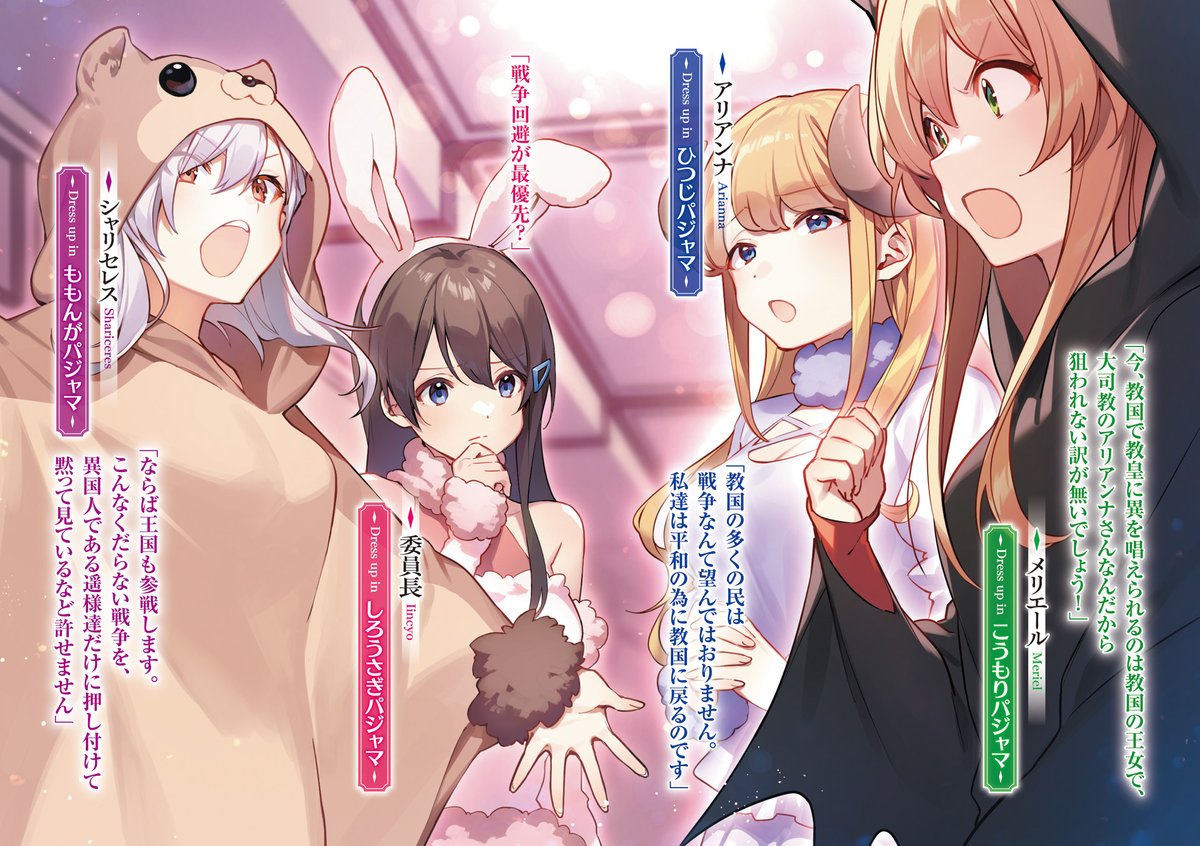 Kyo2b on Twitter: "Hitoribocchi no Isekai Kouryaku vol 11 programada