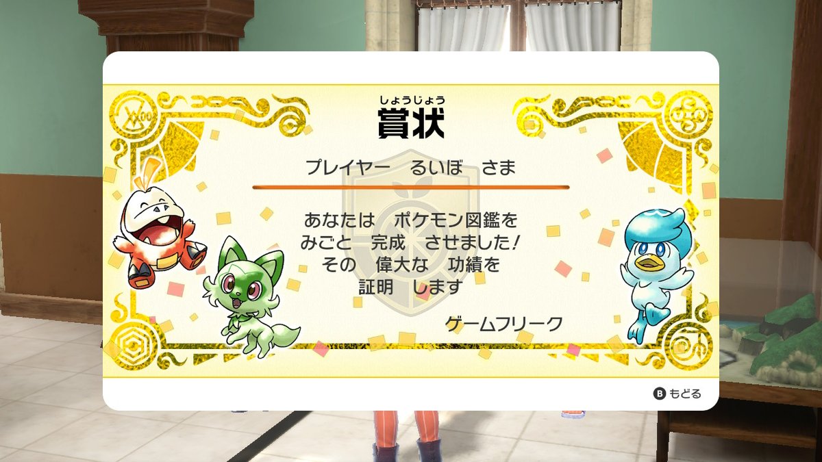 ruibo07's tweet photo. ゆったりやってたけど、完成～！
初代以来のポケモン...しかし、ネットって便利だね！！
 #ポケモンSV #NintendoSwitch https://t.co/7gCk9jKHOo