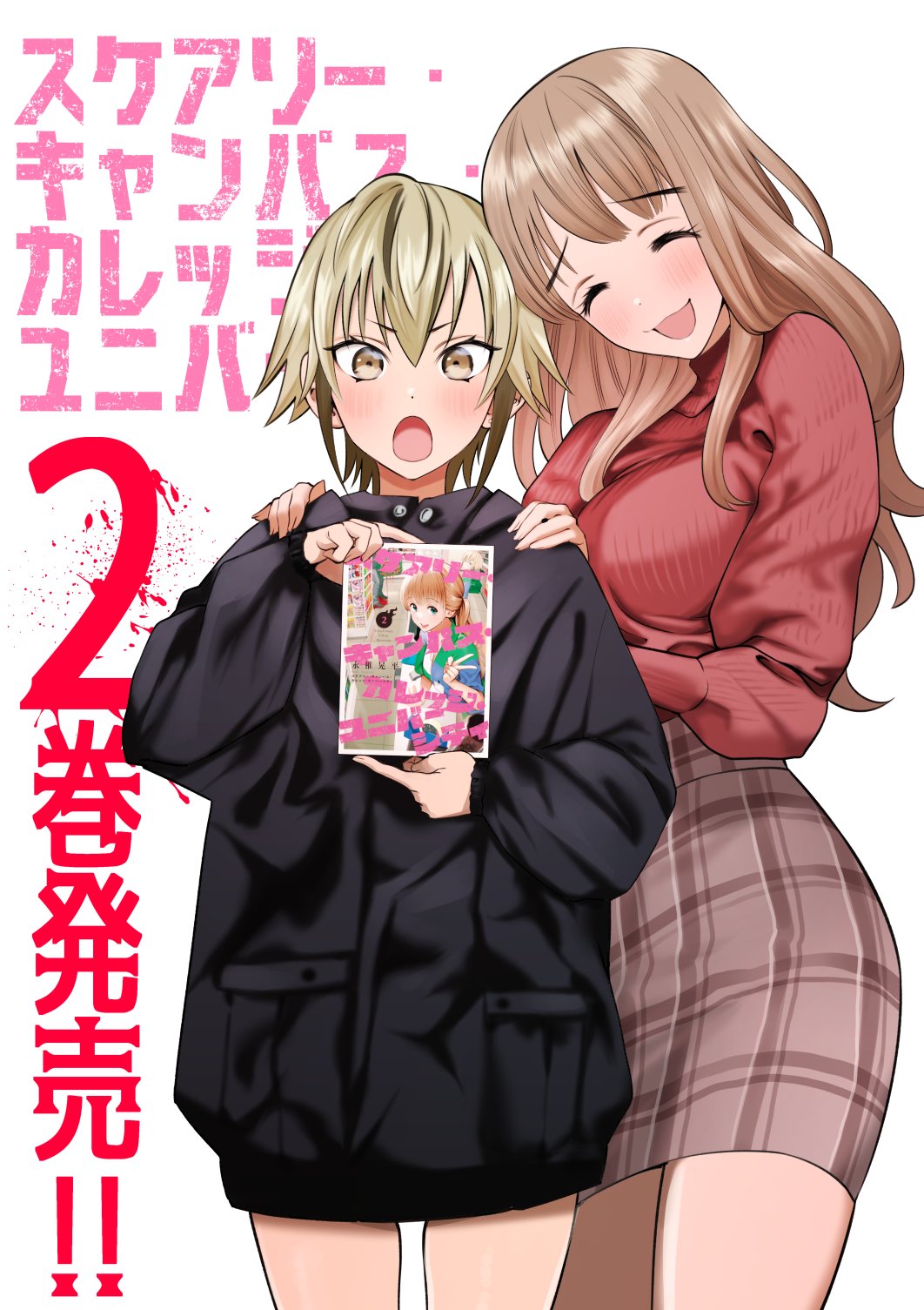 今だけの限定セール 作家】Mr. 【作品名】夕方おねえちゃんと