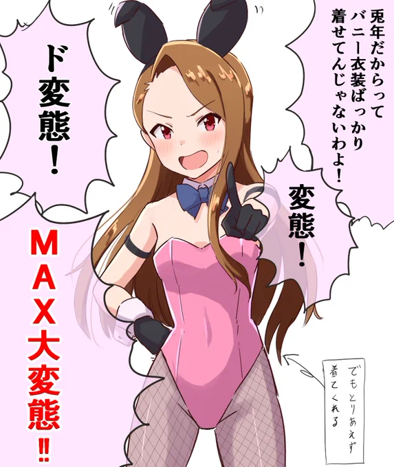 初描き。いおりんからの有難いお言葉 