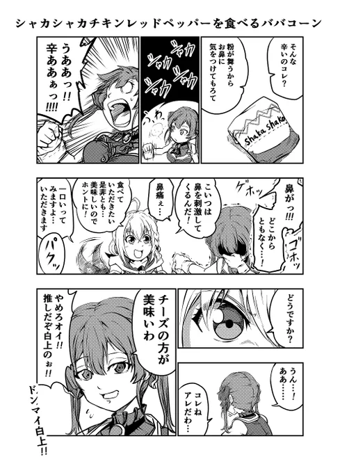 #絵フブキ  #マリンのお宝 #すこだワ   122回