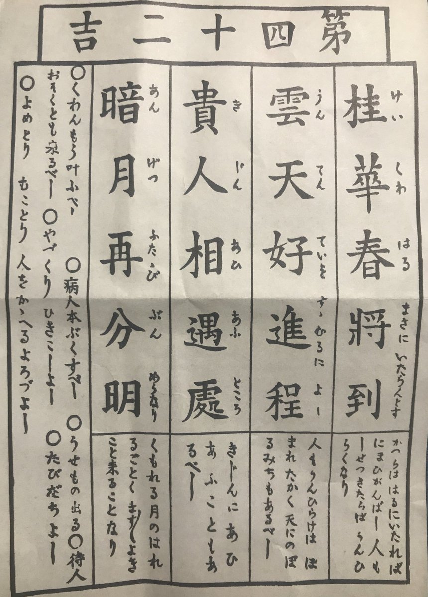 miya00ayim's tweet photo. 初詣⛩おみくじは吉 https://t.co/nO7ikhSse1