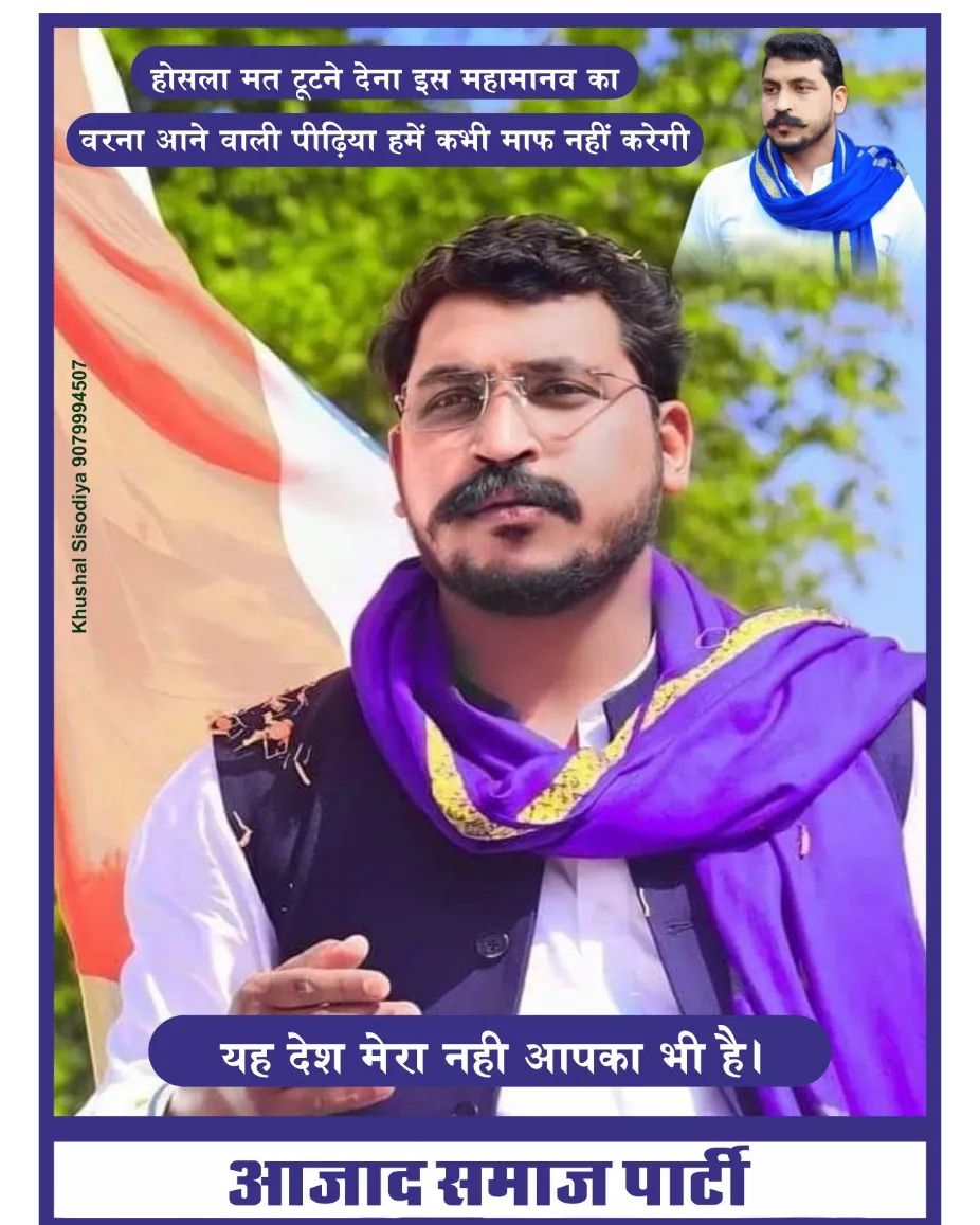 Bhim Army India 🇮🇳 tweet media