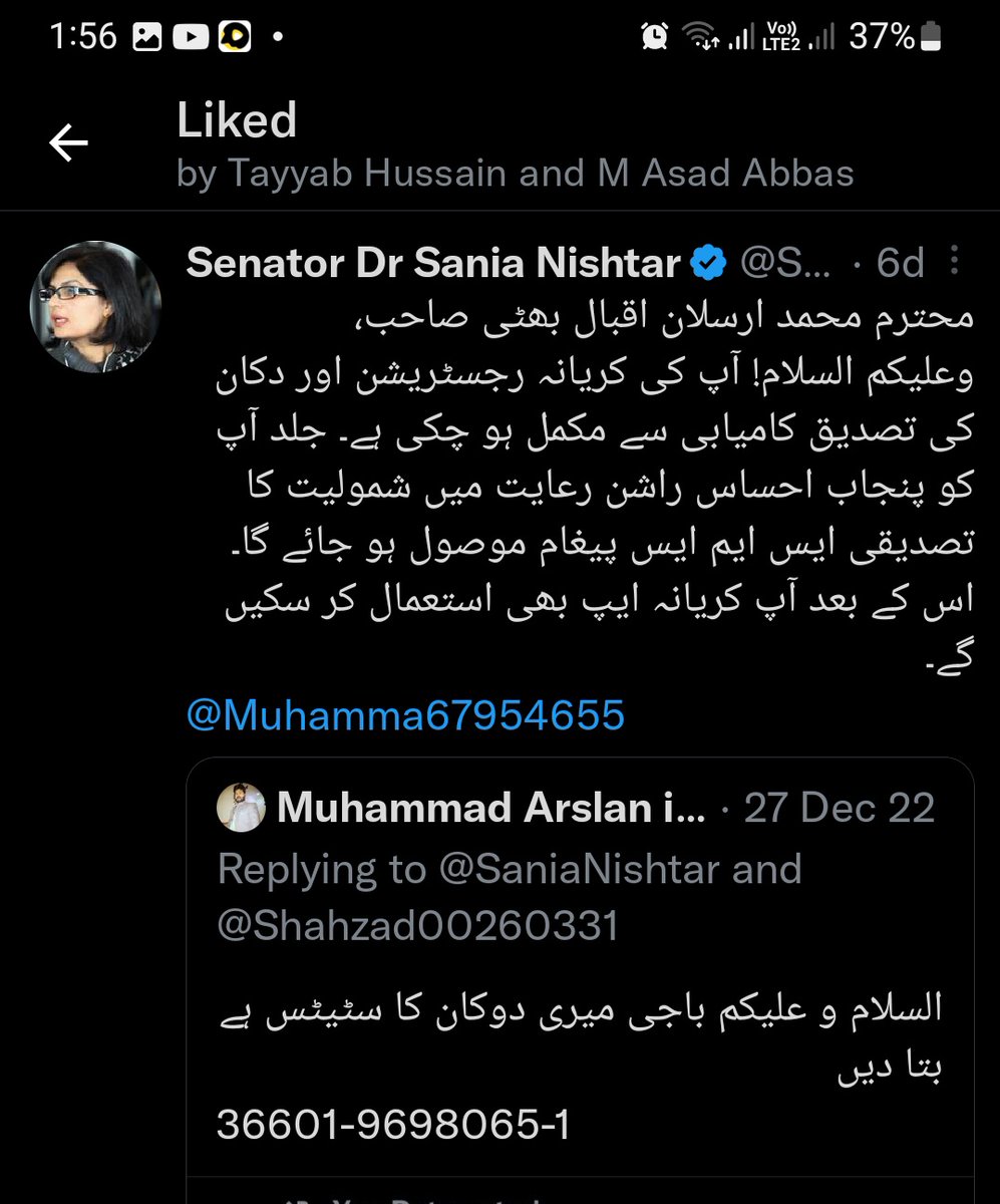 Muhamma67954655's tweet photo. @SaniaNishtar @AhsanKharal20 السلام و علیکم باجی 
میری دوکان کے رجسٹریشن پچھلے سال سے مینے کروائی ہے 
ساتھ والے داوكانداروں نے اب رجسٹریشن کروائی ہے وہ ایپ چلا رہے ہیں سبسڈی دے رہے ہیں 
جبکہ میری ایپ نہی چل رہی 

36601-9698065-1 https://t.co/DT26ho3UyA