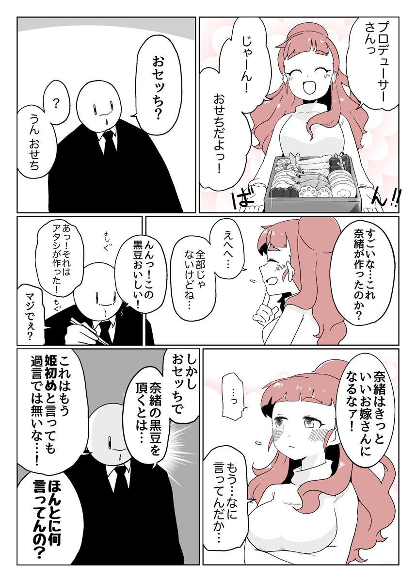 セッ 