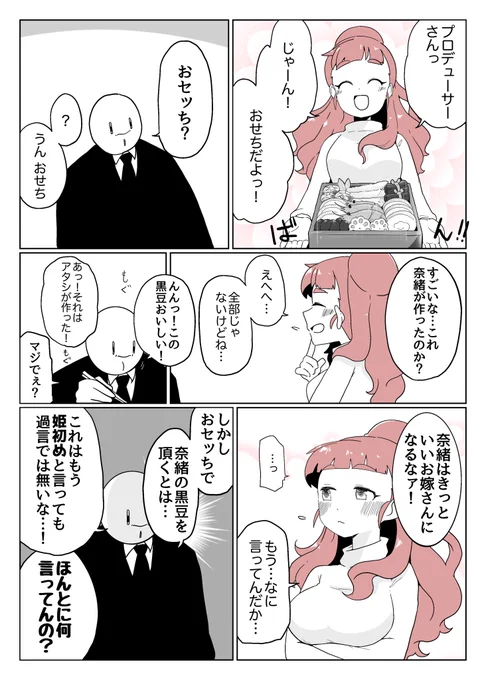 セッ 