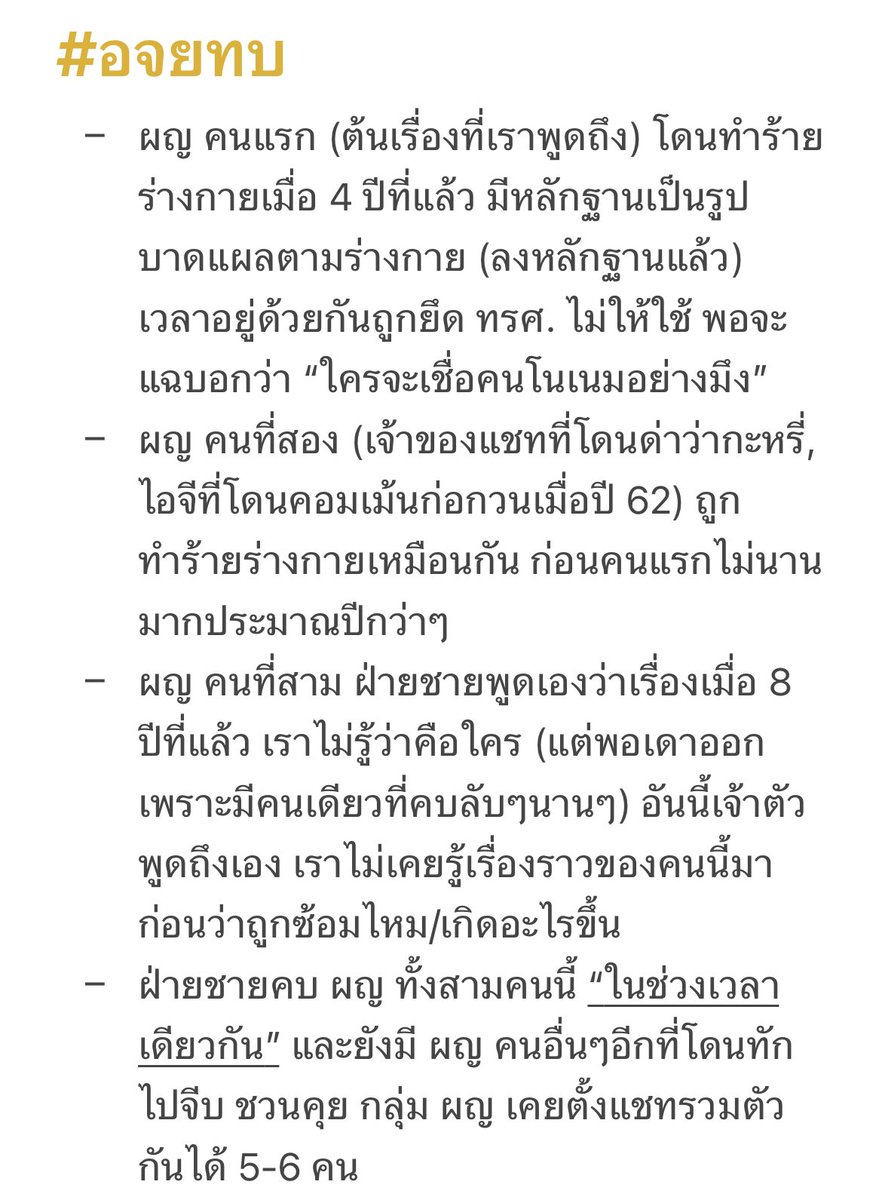 anxietybxtch_'s tweet photo. มาอ่านนี่จะสรุปให้ #อจยทบ https://t.co/CxCrFIFwVm