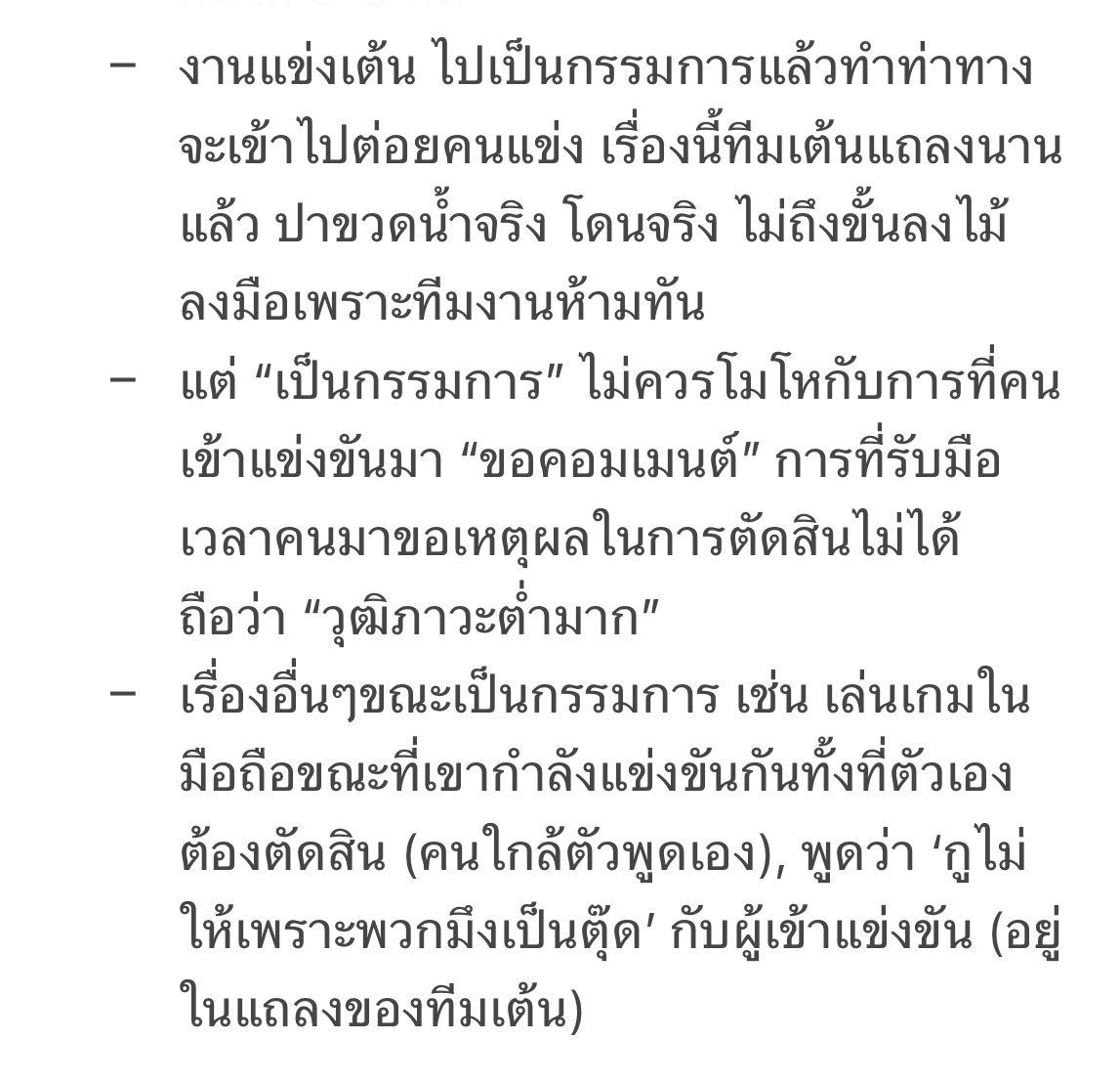 anxietybxtch_'s tweet photo. มาอ่านนี่จะสรุปให้ #อจยทบ https://t.co/CxCrFIFwVm