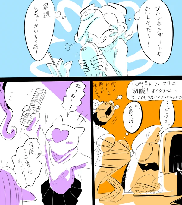 #我イカ
友達以外にも共有するようになったニコちゃん。 