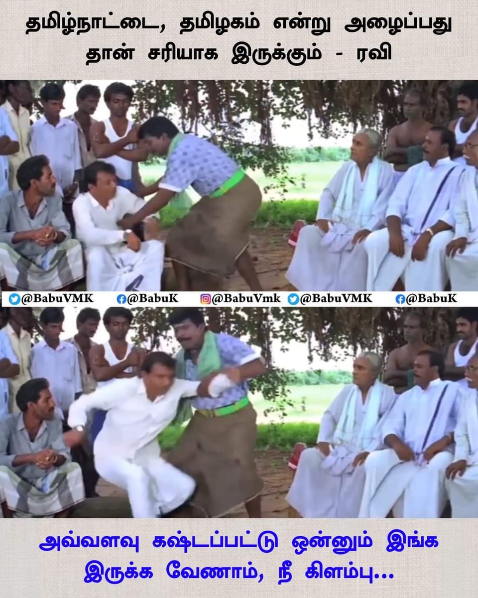 #தமிழ்நாடு