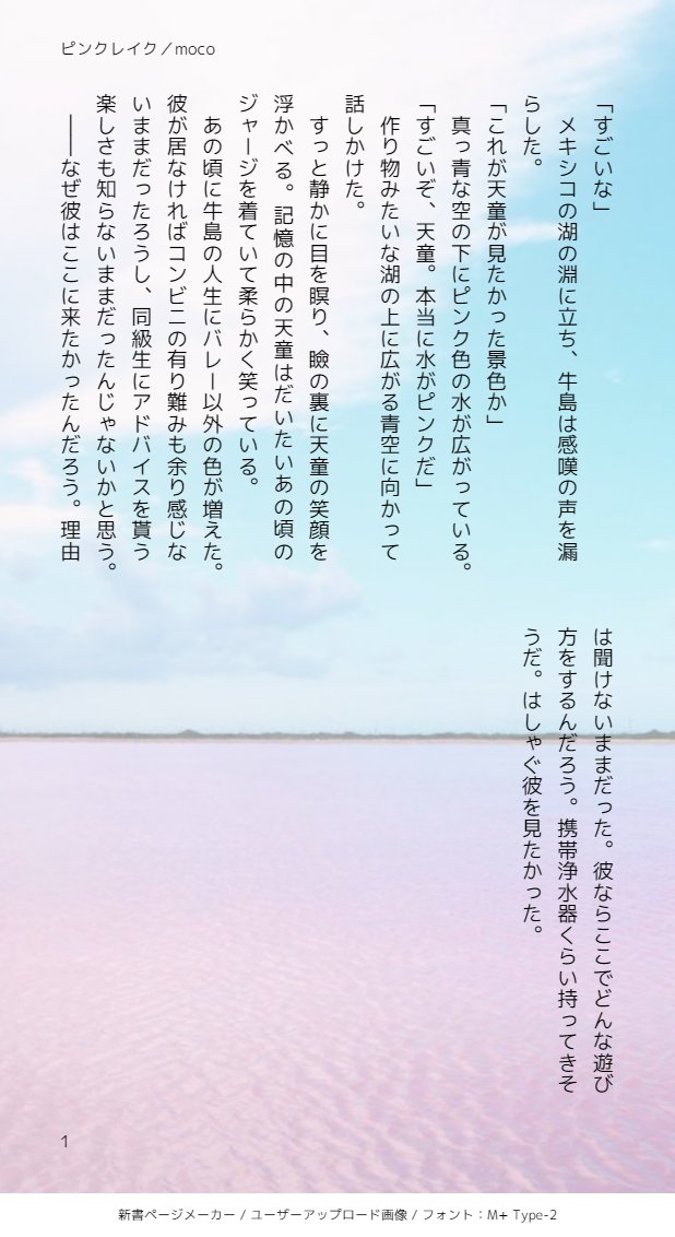 映画でおセンチになっちゃう若利君も、ツッコミが止まらない天童君もめちゃmocoさんらしいお話ありがとうございます🥰
ラスコロラダスのピンクラグーンにハネムーンか～～天童君らしいチョイス！ 