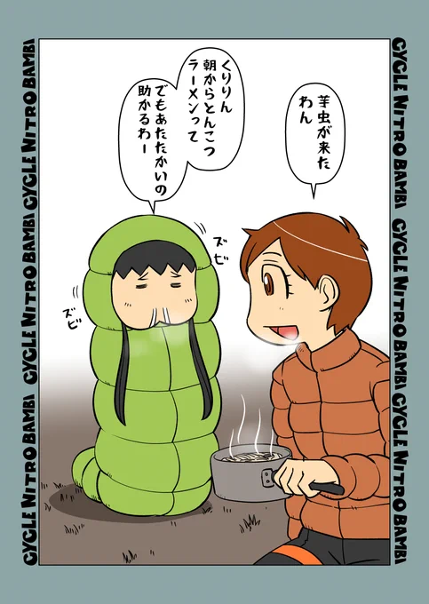 【サイクル。】初冬キャン朝からトンコツ普通に行ける

#自転車 #漫画 #イラスト #マンガ #ロードバイク女子 #ロードバイク 