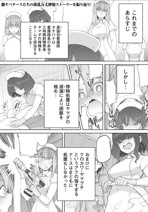 【驚愕】新人ナースの実態!! 