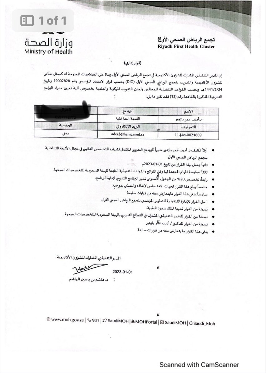 Pombas99's tweet image. نبارك للدكتور أديب هذا التكليف و نسال الله له التوفيق و النجاح و السداد