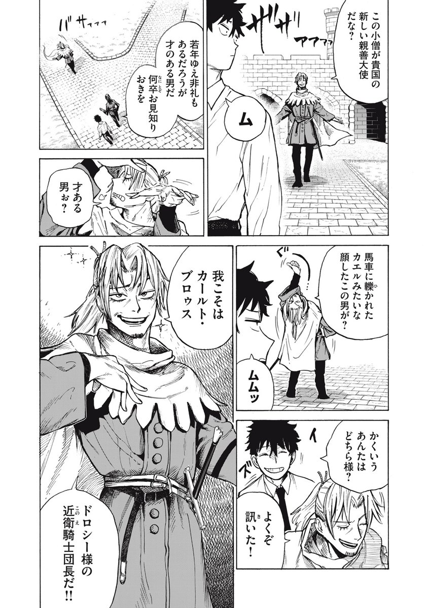 🍺🍸🍷就職の決まらないダメ大学生がお酒で異世界を侵略する話🍺🍸🍷(6/13)
#ドランクインベーダー
#漫画が読めるハッシュタグ 
#マンガが読めるハッシュタグ 