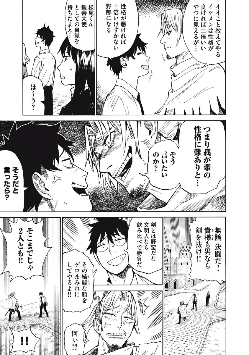 🍺🍸🍷就職の決まらないダメ大学生がお酒で異世界を侵略する話🍺🍸🍷(6/13)
#ドランクインベーダー
#漫画が読めるハッシュタグ 
#マンガが読めるハッシュタグ 