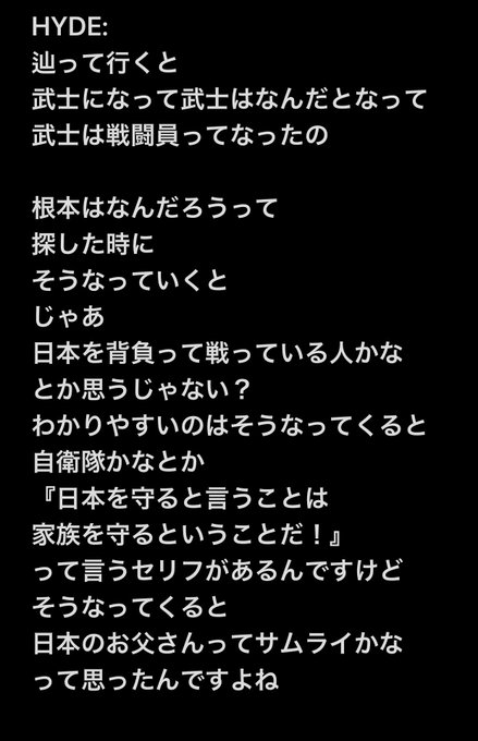 HYDE』の人気がまとめてわかる!評価や評判、感想などを1時間ごとに ...
