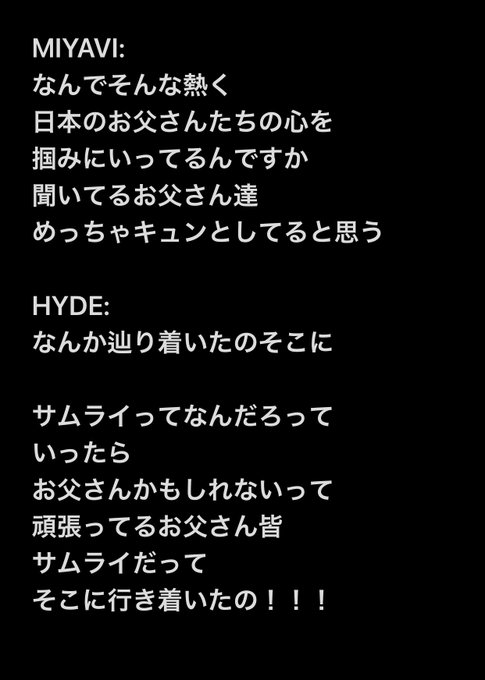 HYDE』の人気がまとめてわかる!評価や評判、感想などを1時間ごとに ...