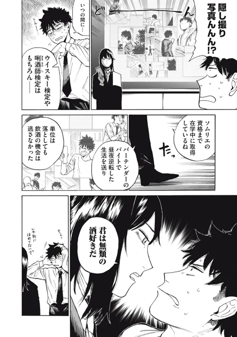 🍺🍸🍷就職の決まらないダメ大学生がお酒で異世界を侵略する話🍺🍸🍷(4/13)
#ドランクインベーダー
#漫画が読めるハッシュタグ 
#マンガが読めるハッシュタグ 