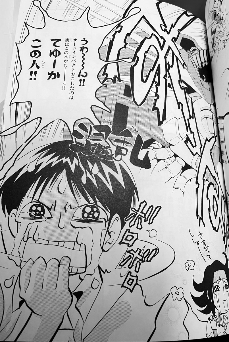@310hare 撮影下手な上に2P抜けて申し訳ありませんがこの漫画でよろしいでしょうか?
記憶の中の面白さが減らないと良いのですが…
覚えていてくださってありがとうございます😊 