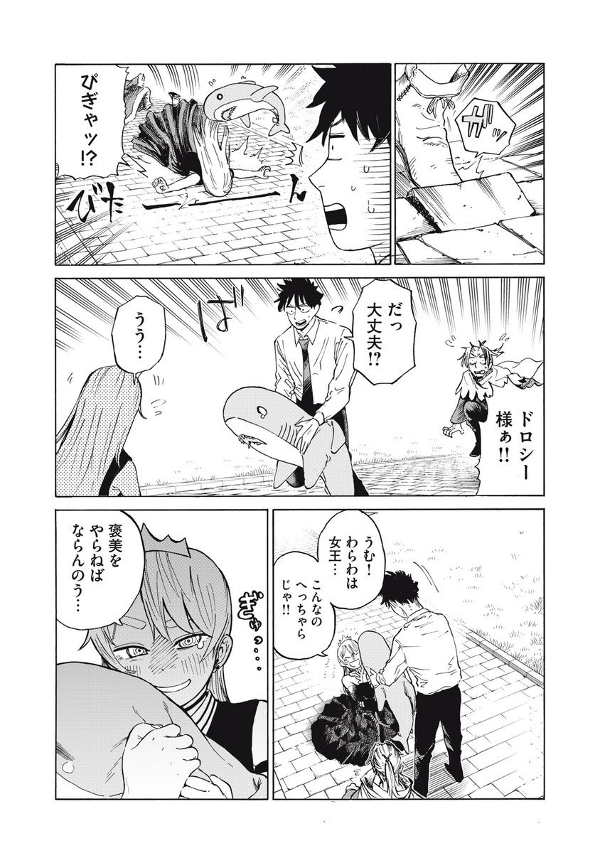 🍺🍸🍷就職の決まらないダメ大学生がお酒で異世界を侵略する話🍺🍸🍷(6/13)
#ドランクインベーダー
#漫画が読めるハッシュタグ 
#マンガが読めるハッシュタグ 