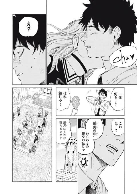🍺🍸🍷就職の決まらないダメ大学生がお酒で異世界を侵略する話🍺🍸🍷(7/13)
#ドランクインベーダー
#漫画が読めるハッシュタグ 
#マンガが読めるハッシュタグ 