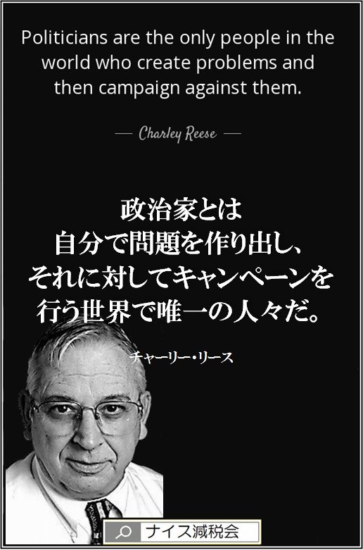 genzei_japan's tweet photo. @Sanigon_55 配るなら取らなければよいのでは… https://t.co/Rjv0qKFFyW