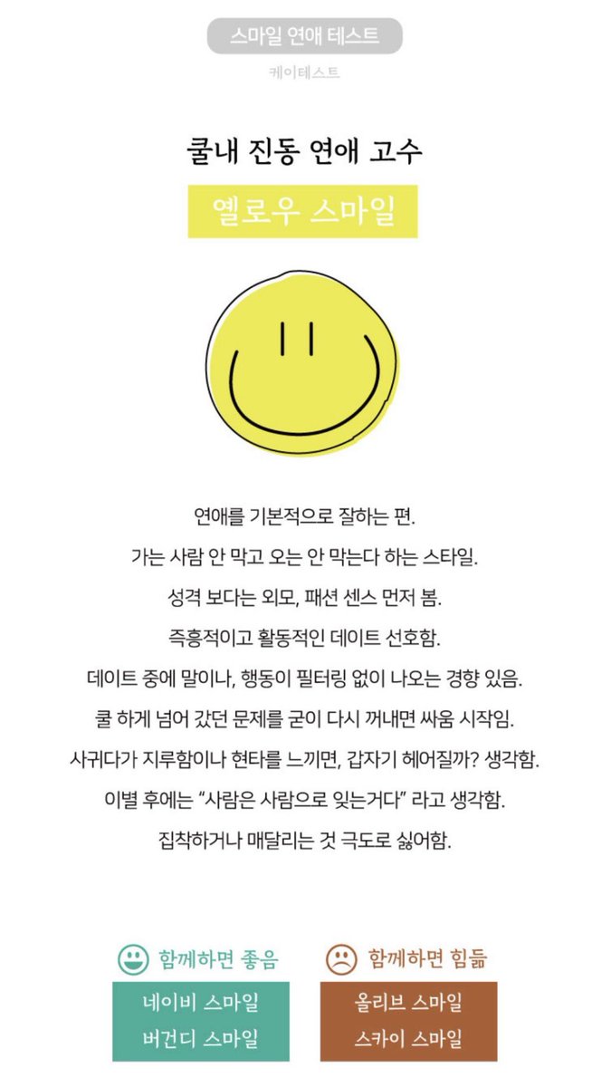 완전 틀린것도 있는데
대체적으로 수긍 ..