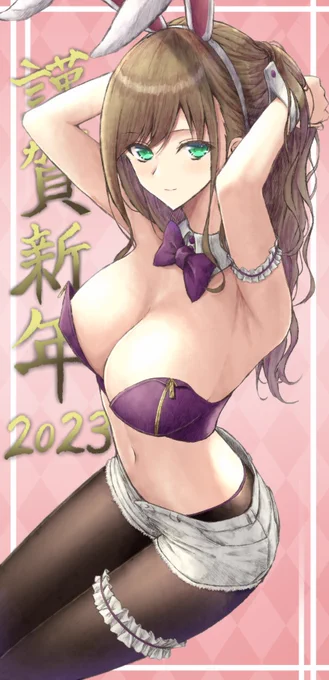 遅れましたが今年もよろしくお願いしまぁす! 