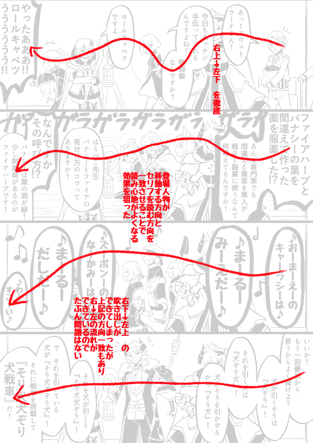漫画を描くときには個人的に「スムーズにテンポよく読める」ことを意識するのが一番大事かなと思ってるので、「どっちのセリフから読むんだ?」みたいなことが起こらないように自分なりに色々してる、という画像。
(※私の漫画は我流なので、技術的に間違ってる可能性もあります。) 