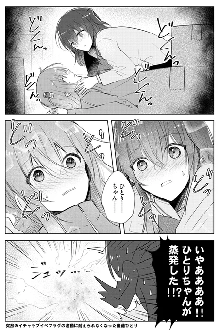 ぼ喜多あるある
#ぼ喜多あるある
#ぼっち・ざ・ろっく 