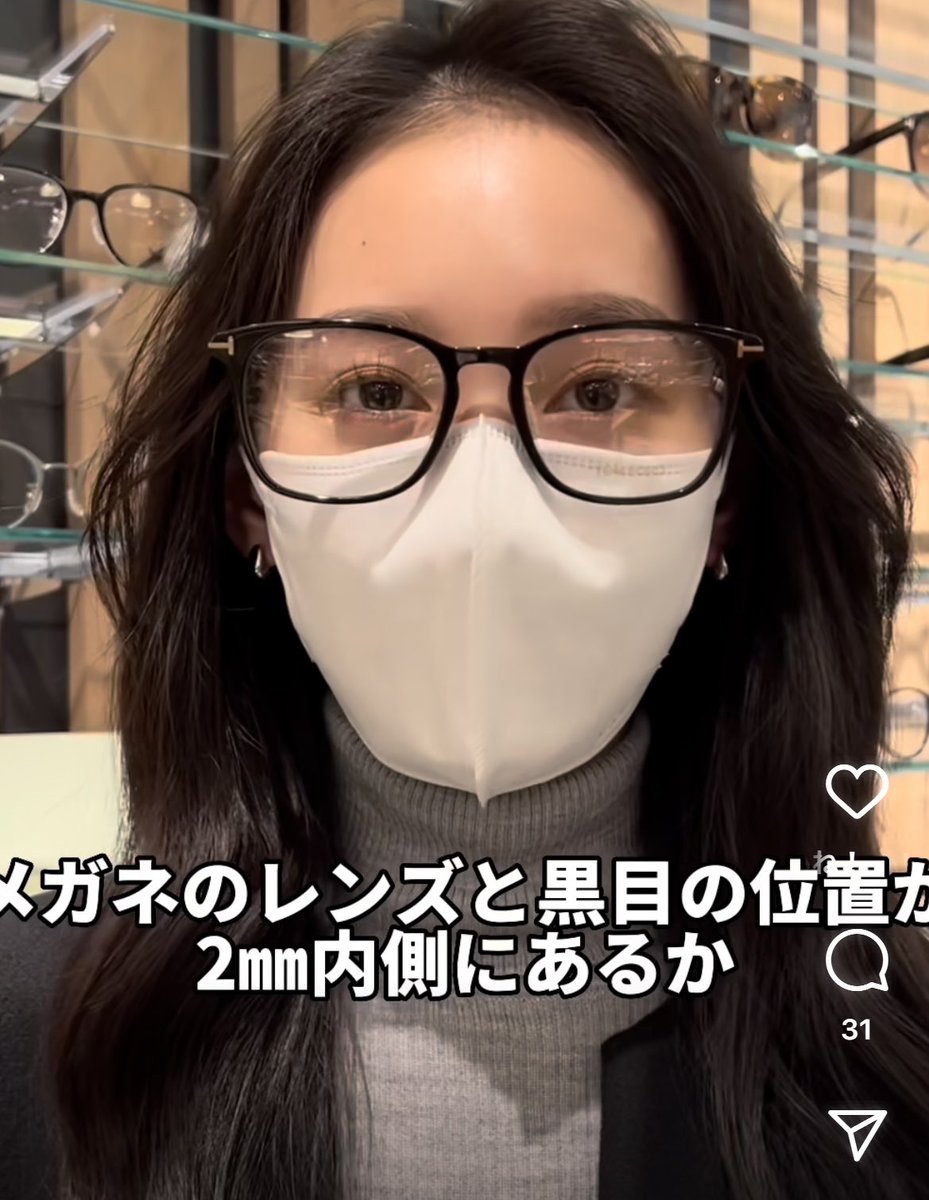 gorillabalance's tweet photo. 最近ファッションレンズ欲しいなーって思ってたんだけど、
・眼鏡の外枠から2mmくらい内側に目がある
・眼鏡の横幅は顔幅と同じくらい
・眼鏡の縦幅は顔の1/3
・色の濃いサングラスは眉毛を隠す
・色の薄いサングラスは眉毛を出す
って普通に知らなかった、垢抜けないオバハンを脱したい… https://t.co/WLCd7yTDil
