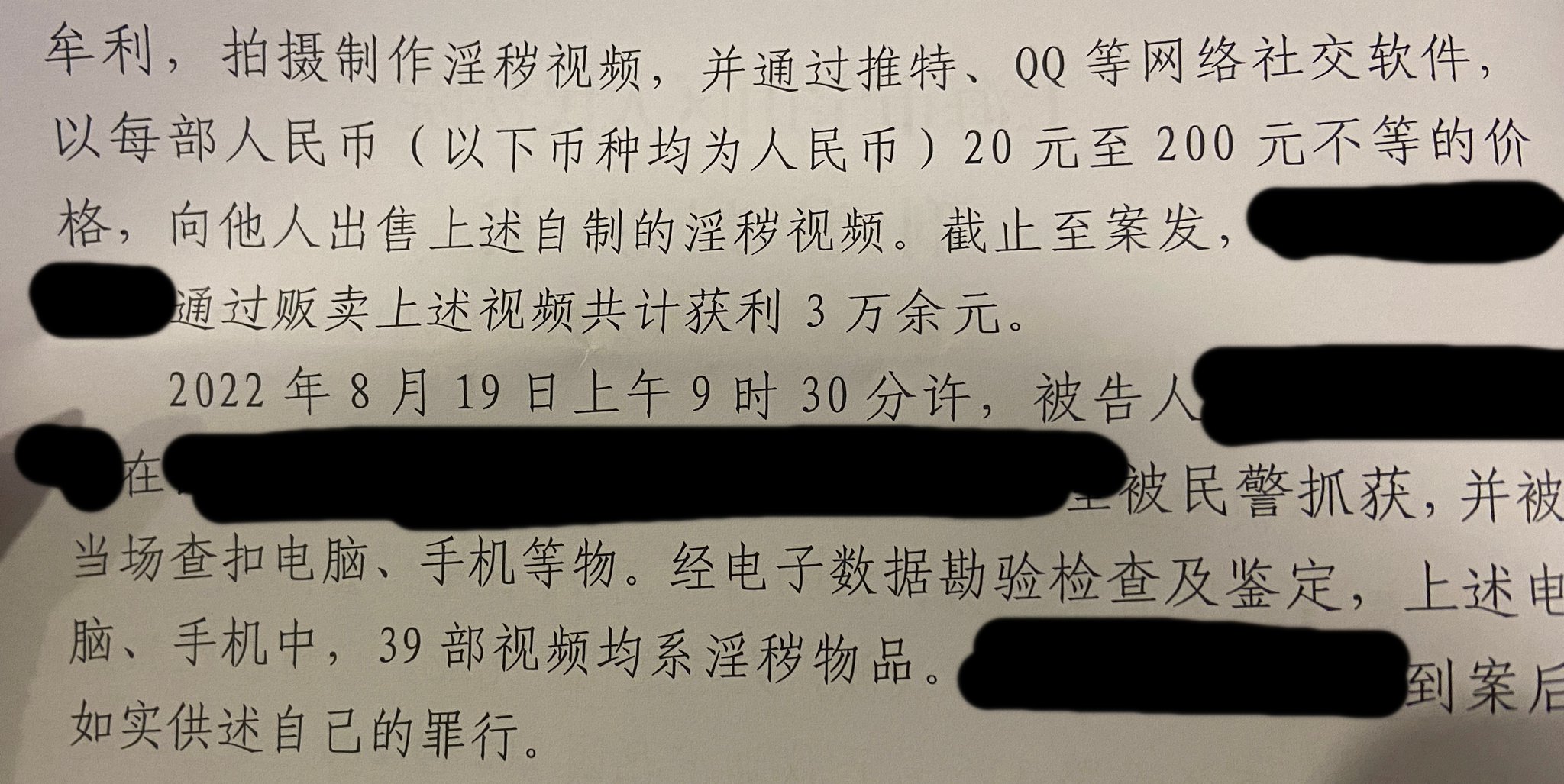 东华田园兔on X:  今天去签收起诉书和判决书了，希望大家引以为戒，现在还跑过来问我还约不约，卖不卖视频就太不礼貌了。接下来推特还会更新，只是尺度不会有以前那么大了。