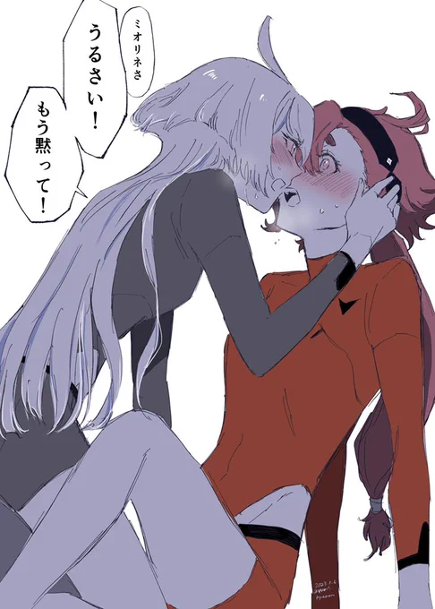 インナースーツのスレミオ 