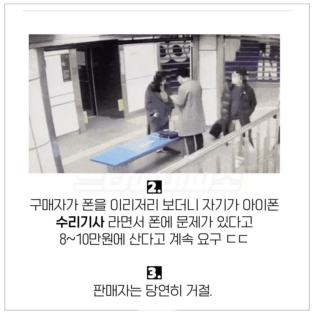 ssulzoom's tweet photo. 당근마켓 신종 사기 수법 ㄷㄷ.. 여자들만 노린다는데.. 상습범이라고 함
아직 못 잡았나 봐요.

CCTV 원본 ▶️ https://t.co/MEkJC65SKq

#페미니즘 #휴닝카이 #사기수법 #인스타해킹 #수술자국 #위험한남자 https://t.co/pOvDO93pjx