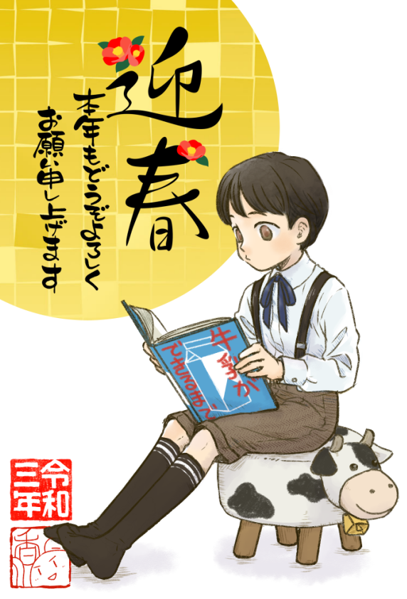 とりあえず過去の年賀状で間を持たせておきます
(いまやってる…!) 