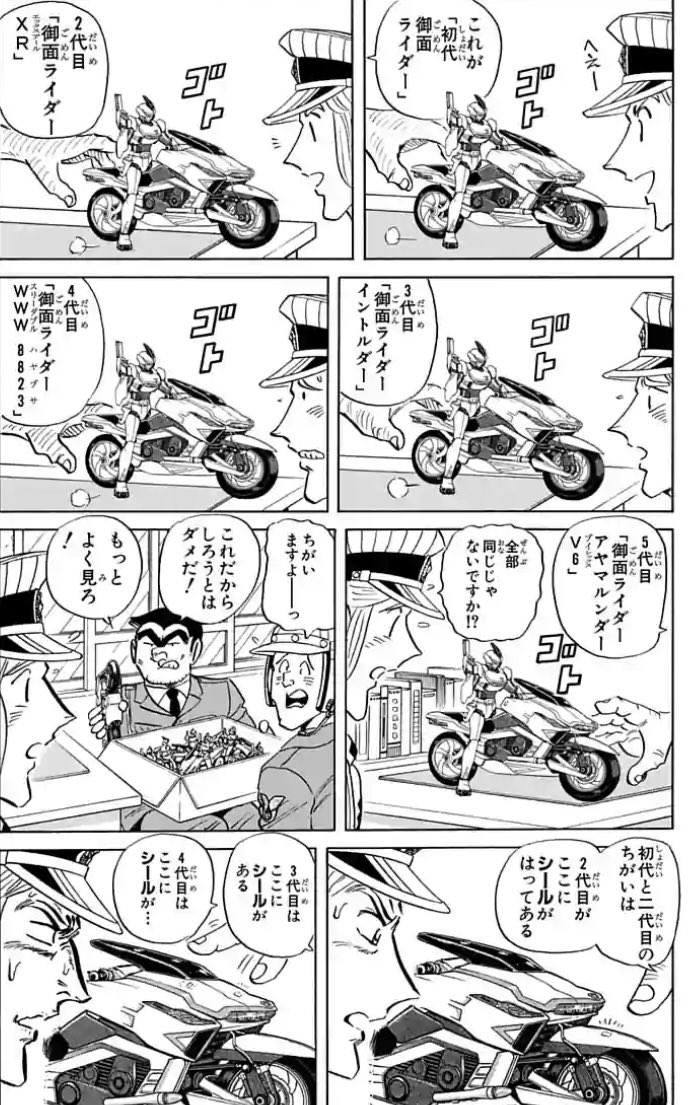 例のコラ元だ 