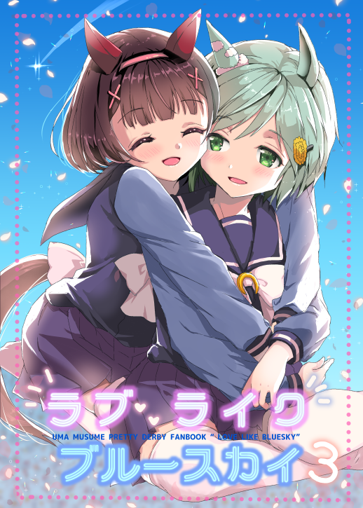 冬コミ(C101)新刊🐴セイウンスカイ本はメロンブックスさんにてお求めいただけます!
新刊👉https://t.co/mLDHmZgh3J
新刊既刊まとめ買いセット👉https://t.co/GZ8A890CDG
その他既刊もよろしくお願いします! 