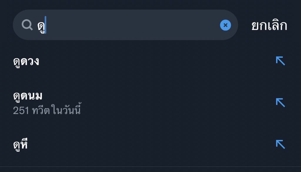 เลือกไม่ถูกเลยกู