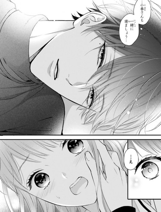 ✨1️⃣2️⃣3️⃣話無料公開✨も 本日が最終日です🫰 👇すぐ読む