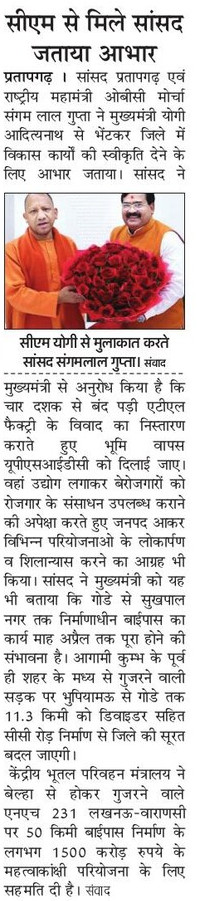 Sangam Lal Gupta (@mpsangamlal) on Twitter photo 