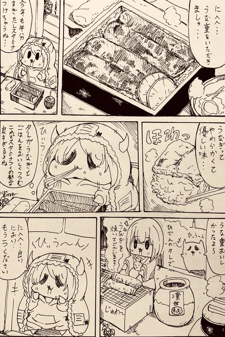 夏の話だけどウナギ 