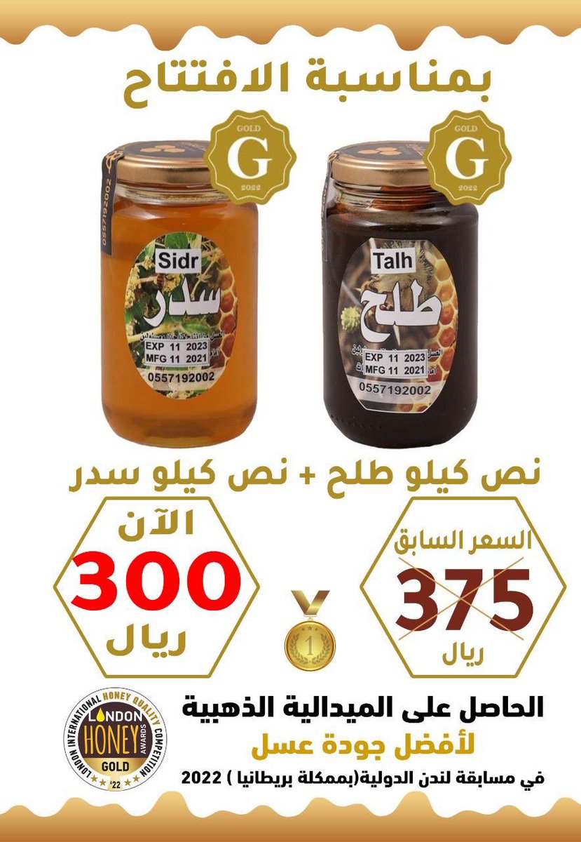 mjd1433's tweet photo. @Crazylove_505 @f_alabdulkarim السلام عليكم هذا في حائل مجرب https://t.co/7Tka0YZ8MY
