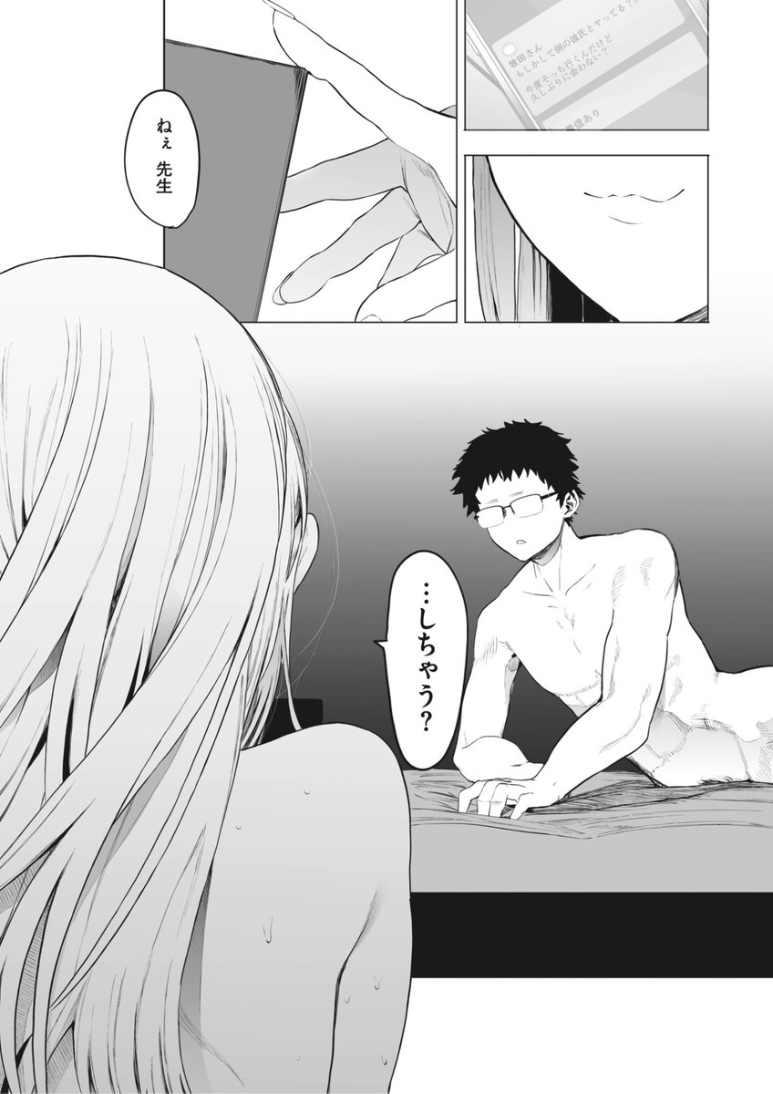 ✨本日のおすすめ✨
えいとまん先生
《えいとまん先生のおかげで彼女ができました! 4》
HOTMILK 2023.02

エッチの趣味が合う先生と付き合ってから
セックス三昧の日々❤️
次は...寝取られ、やってみちゃう?💕

続きはこちら▷https://t.co/oDciX5Pha9

※イメージ画像と実際の修正方法は異なります 