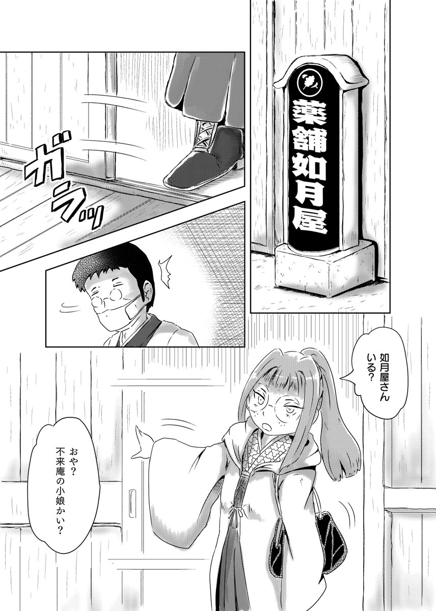 第四話 狂宴(02)